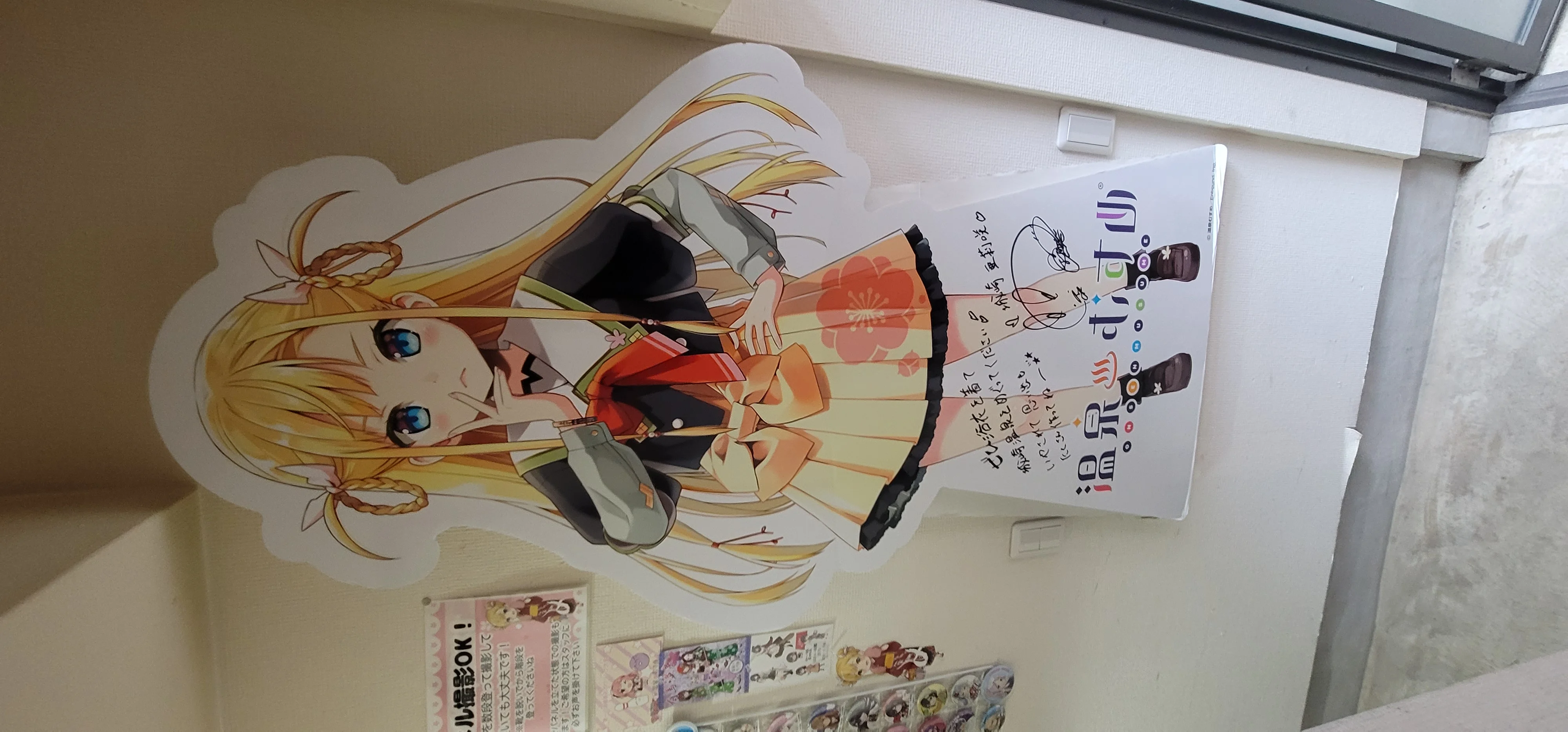 大江戸温泉物語 きのさき(旧:ホテル ブルーきのさき)