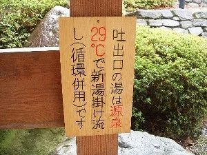 温楽ノ森 乙女の湯(旧 出石温泉館 乙女の湯)(閉館しました)