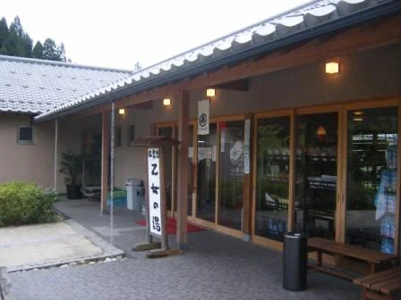 温楽ノ森 乙女の湯(旧 出石温泉館 乙女の湯)(閉館しました)
