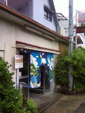 明泉寺湯（閉館しました）