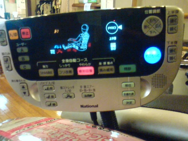 ほたるの里安富 花温泉(閉館しました)