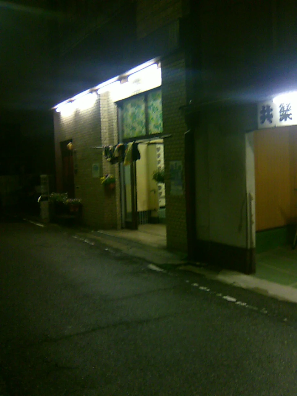 Kyoraku Onsen - Hyogo