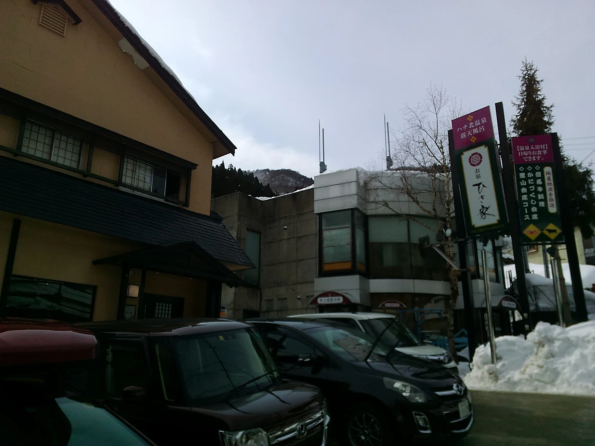 お宿 ひさ家