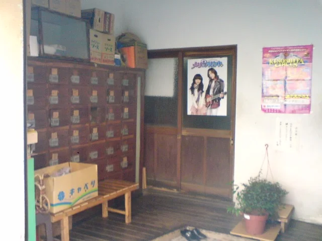 ラヂオ湯(閉館しました)