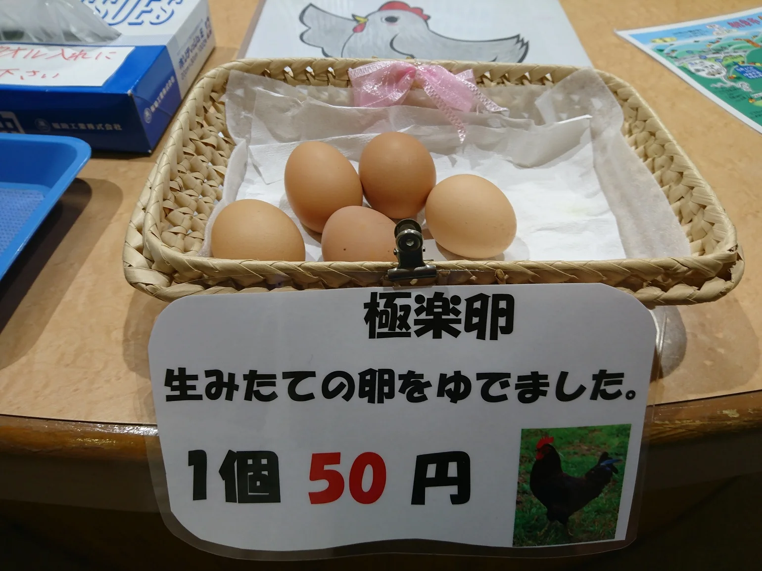 よふど温泉