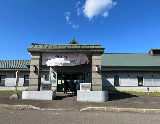 岬の湯 しゃこたん