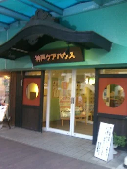 神戸クアハウス(休館中)