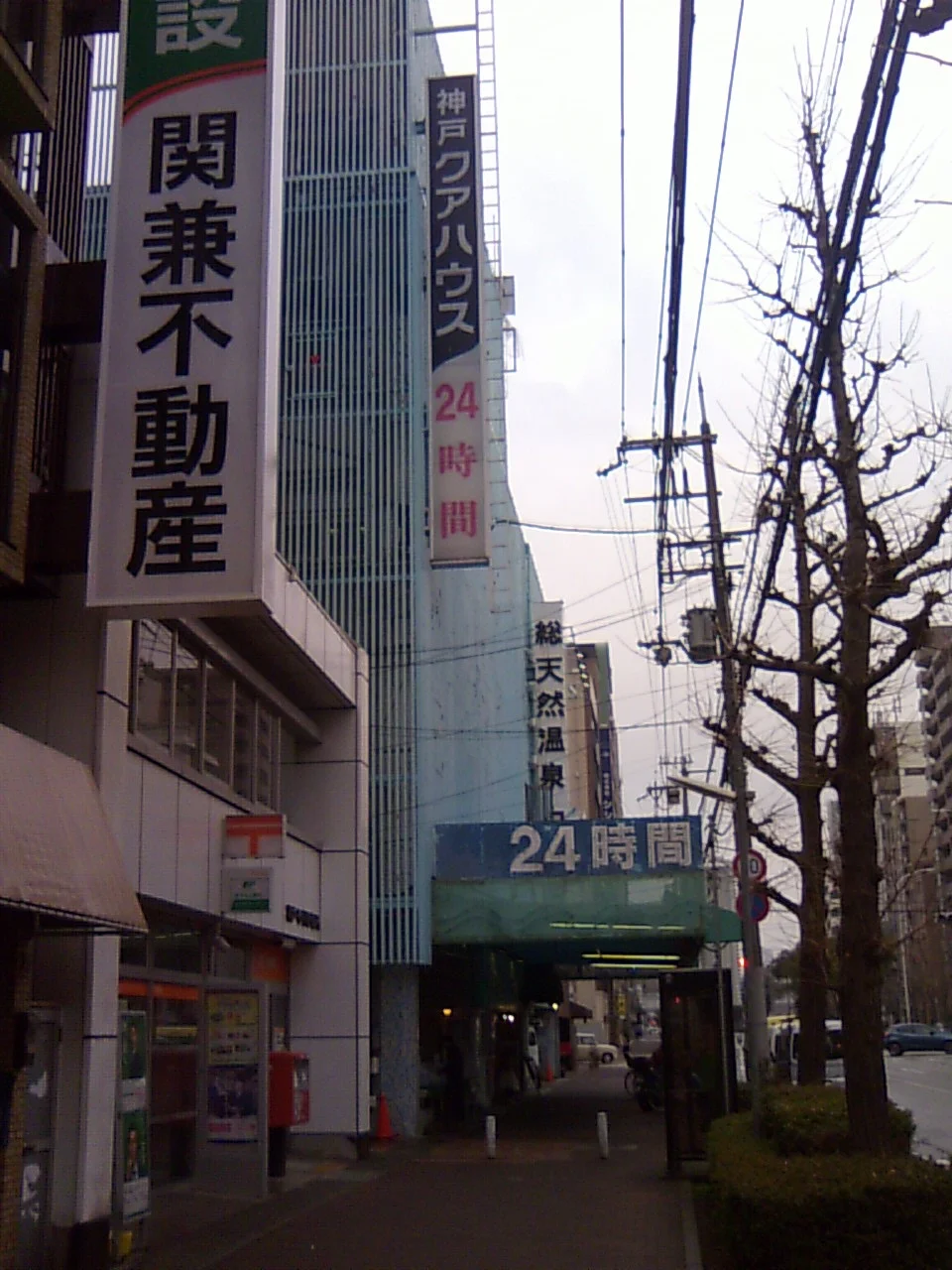 神戸クアハウス(休館中)