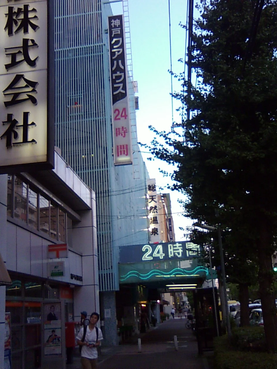 神戸クアハウス(休館中)