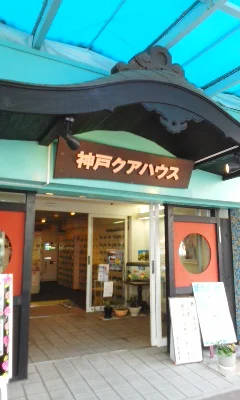 神戸クアハウス(休館中)