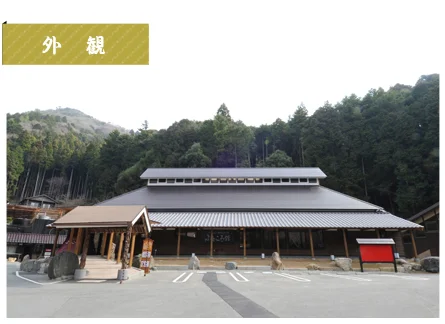 天然かさがた温泉せせらぎの湯