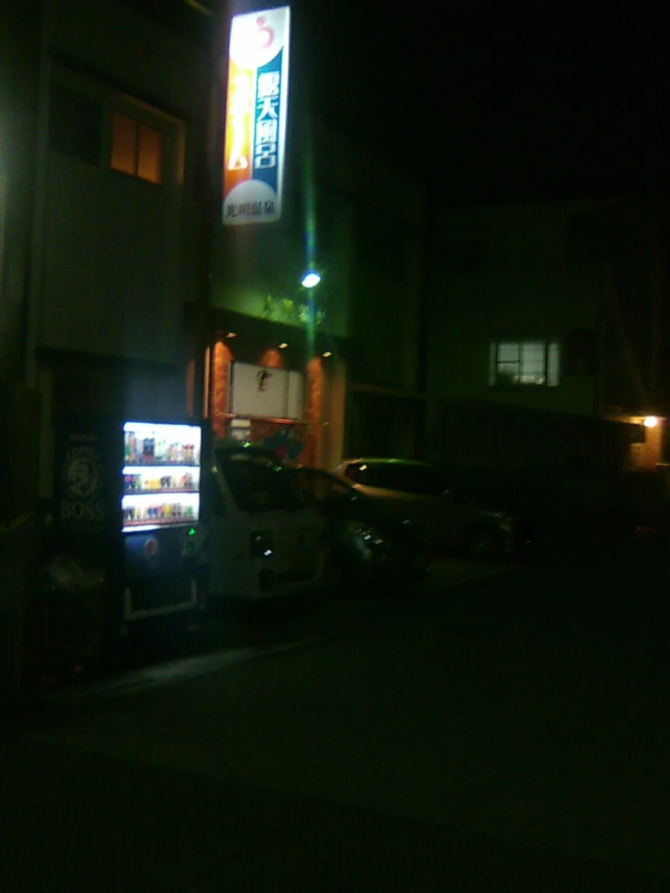 Koumei Onsen - Hyogo