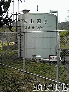 草山温泉やまもりの湯(旧 観音湯)