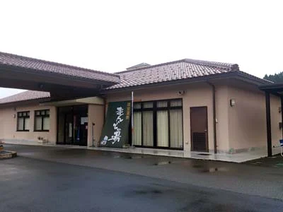 合格の湯（閉館しました）