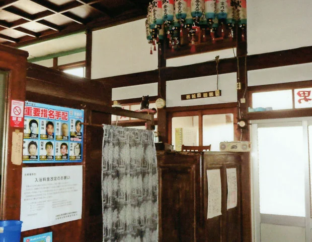 浜添湯