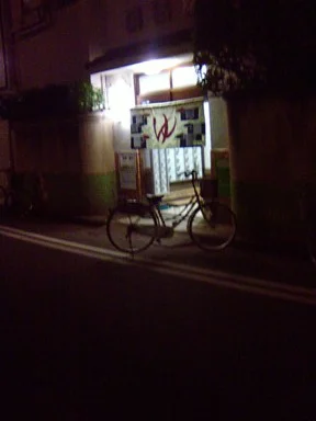 浜添湯