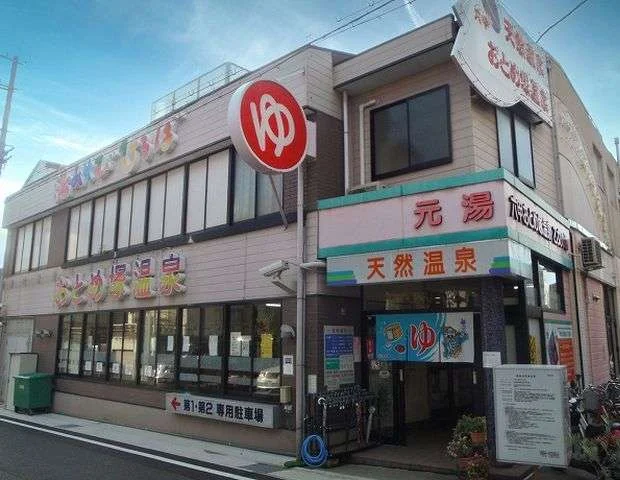 六甲おとめ塚温泉