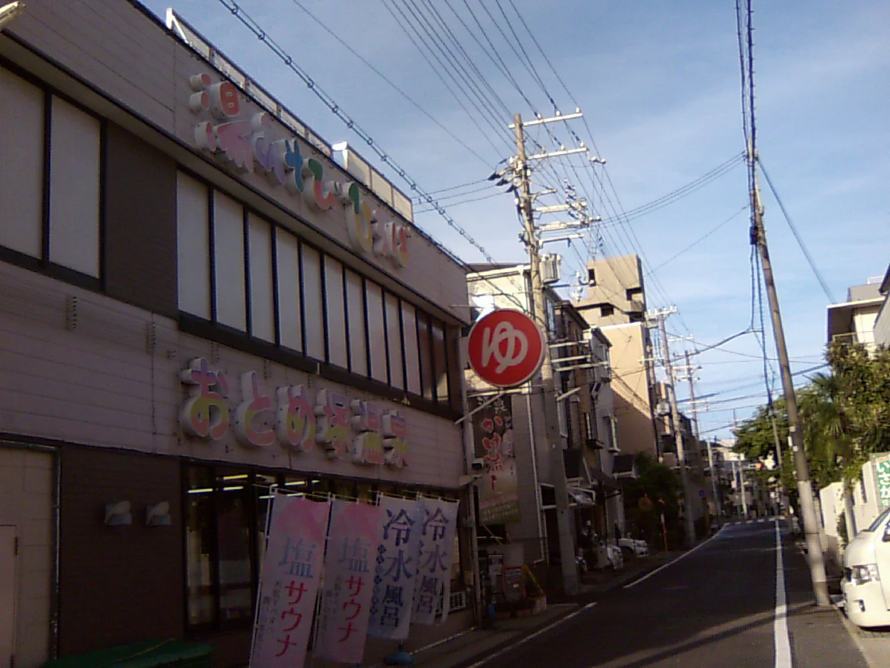 六甲おとめ塚温泉