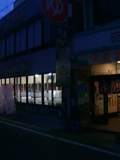 六甲おとめ塚温泉