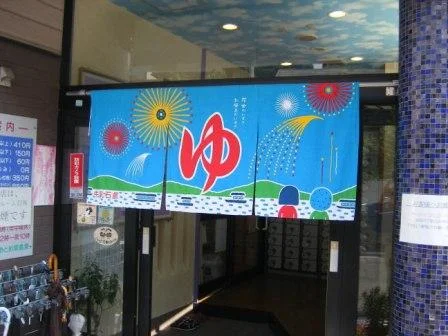 六甲おとめ塚温泉