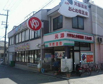 六甲おとめ塚温泉