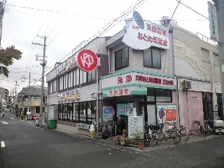 六甲おとめ塚温泉