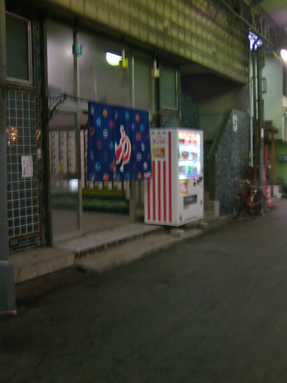 栄町温泉