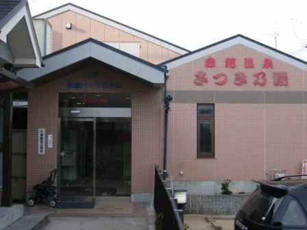 赤穂パークホテル「赤穂温泉さつき乃湯」