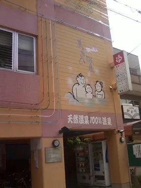 朝日温泉