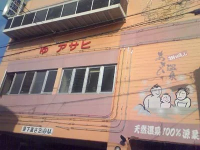 朝日温泉