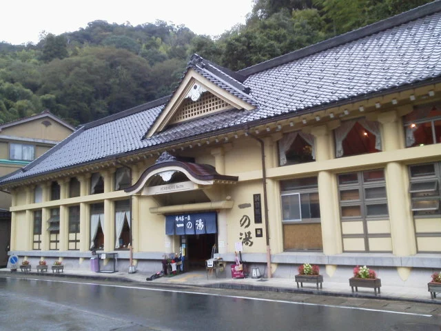城崎温泉 一の湯