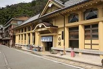 城崎温泉 一の湯