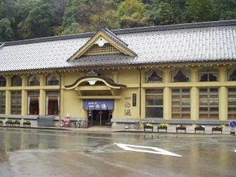 城崎温泉 一の湯