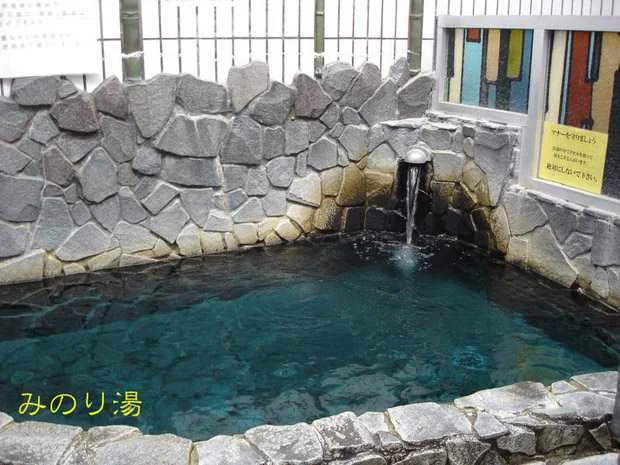 みのり湯