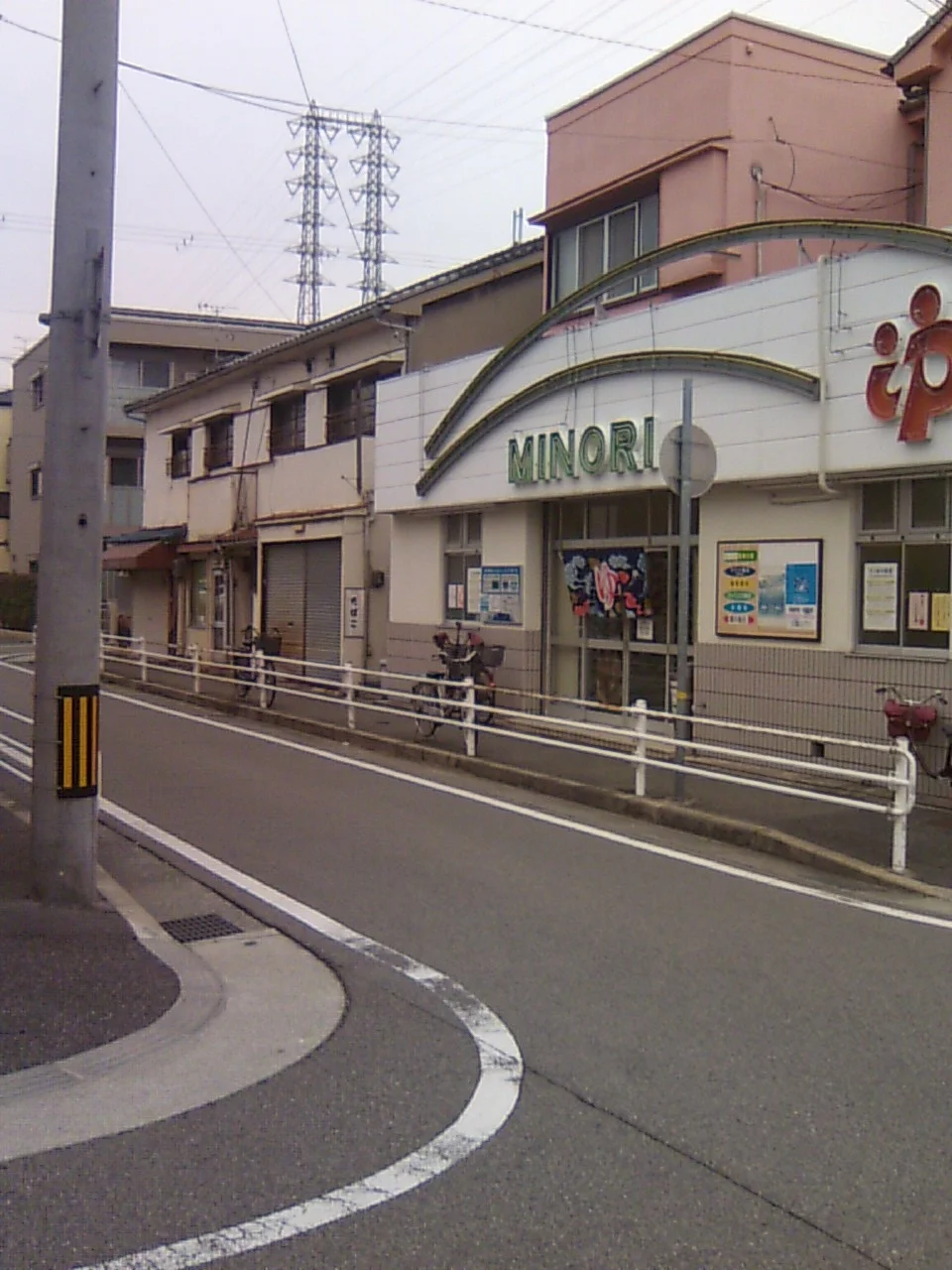 みのり湯