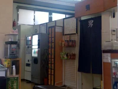 大箇温泉 宮泉の湯(閉館しました)