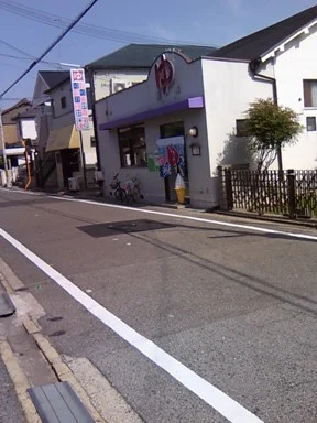 東湯