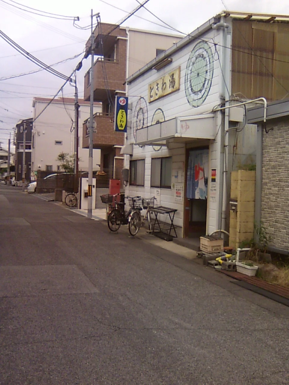 ときわ湯