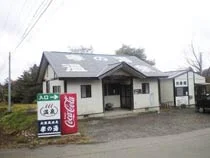 孝の湯(閉館しました)