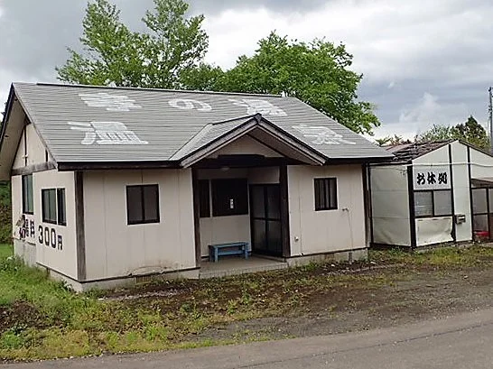 孝の湯(閉館しました)