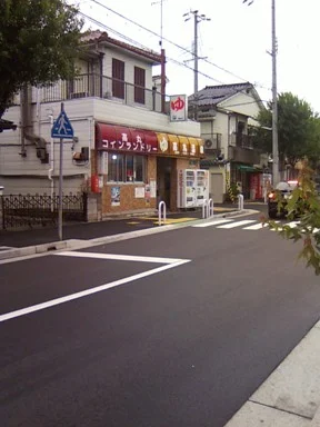 高丸湯