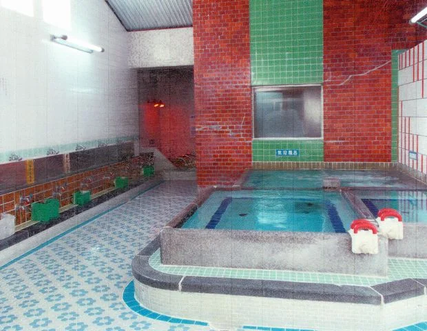 平和湯