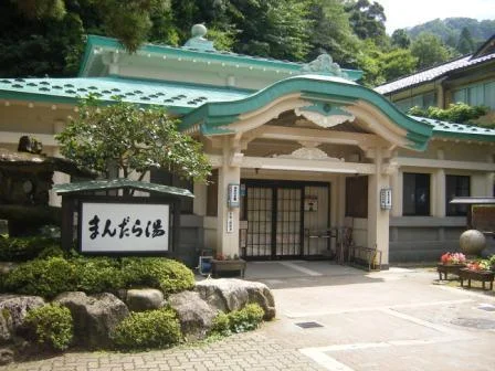 まんだら湯