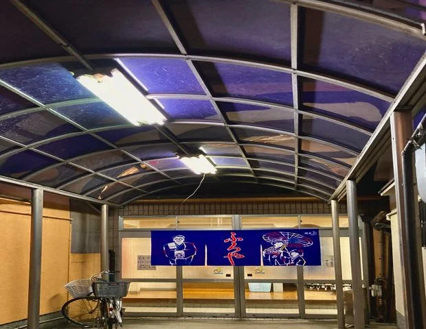 東洋温泉(閉館しました)