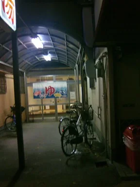 東洋温泉(閉館しました)