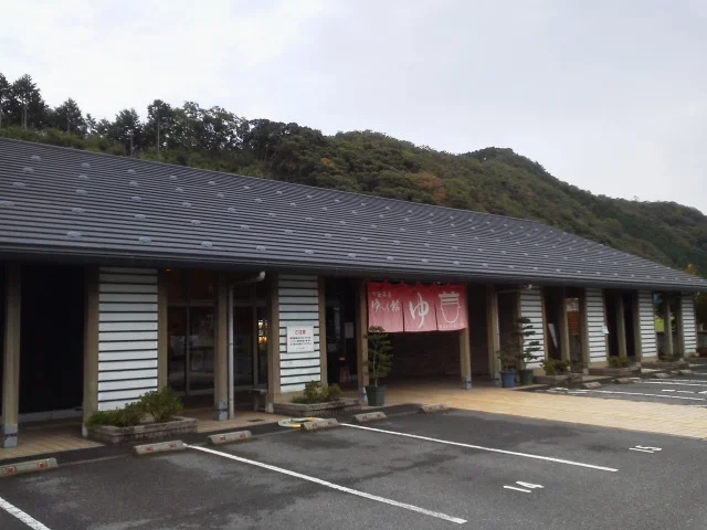 七釜温泉ゆ～らく館（しちかまおんせん）