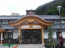 湯村温泉観光交流センター 薬師湯