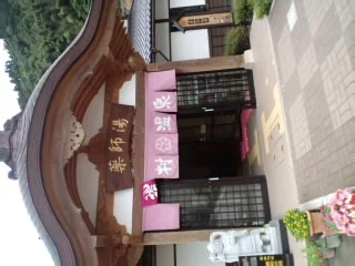 湯村温泉観光交流センター 薬師湯