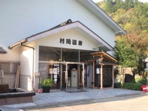 村岡温泉