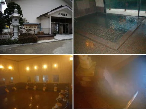 村岡温泉